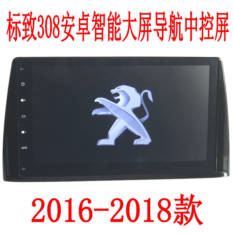 标致导航308大屏智能特价