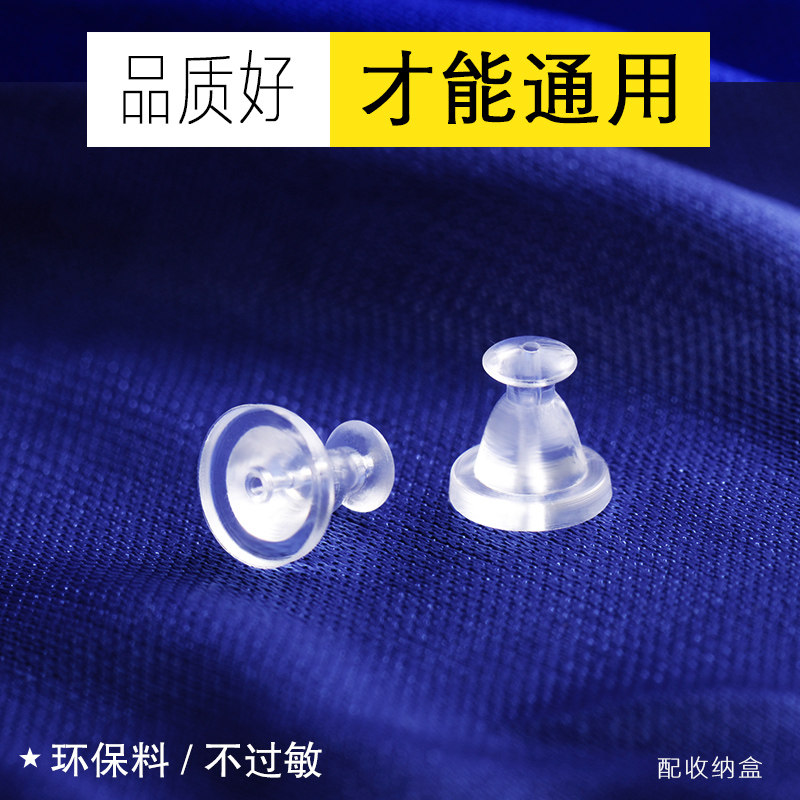 耳钉塞新款透明耳堵硅胶防掉耳扣进口树脂耳帽diy不过敏通用全新