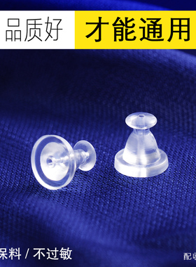 耳钉塞新款透明耳堵硅胶防掉耳扣进口树脂耳帽diy不过敏通用全新
