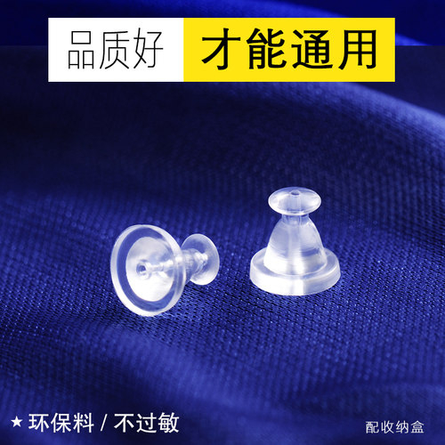 树脂通用全新透明耳堵软胶