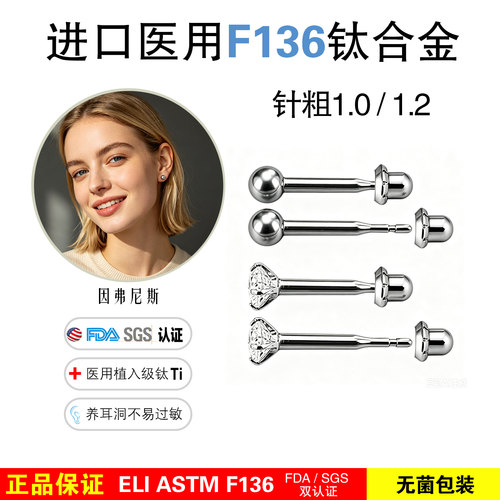 扩耳洞钛合金养耳洞耳钉1.2粗针