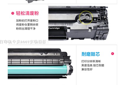 388A硒鼓适用于HP1008