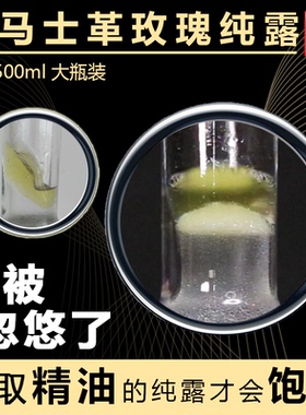 有机士玫瑰蔷薇纯露精粹精油面膜
