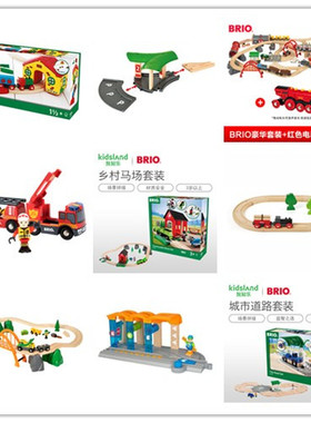 瑞典Brio火车 BRIOWORLD套装系列 木制积木轨道玩具33052 2