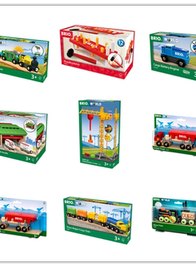 瑞典Brio火车BRIOWORLD配件地铁车厢隧道儿童益智轨道车玩具夜光5
