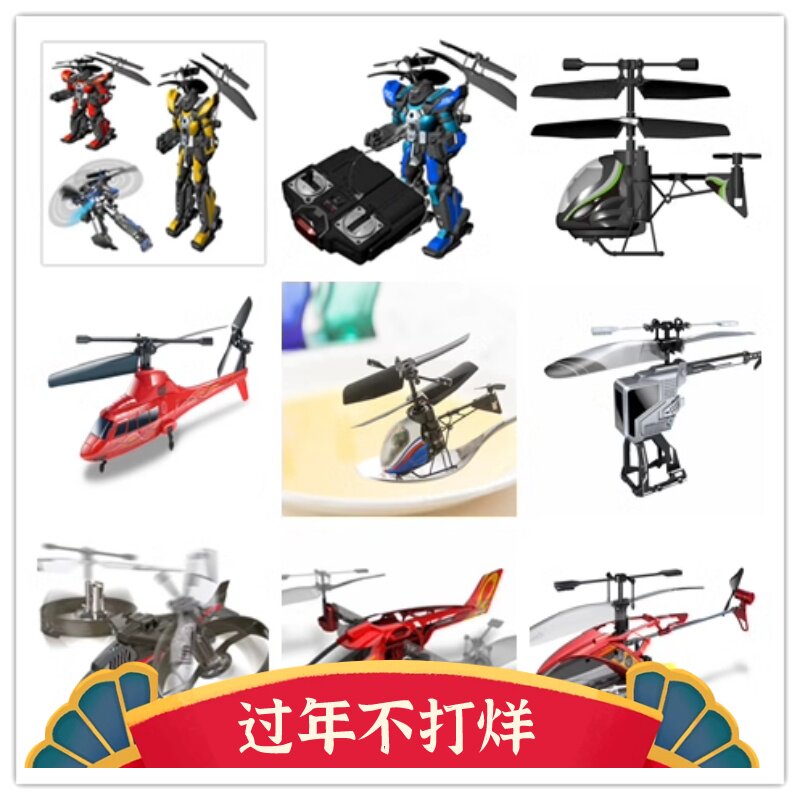YINHUI 소년 장난감 원격 제어 사격 항공기 지능형 사격 방지 가을 전투 헬리콥터 84652 다양한 4