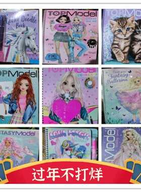 德国topmodel 新款 美人鱼闪亮公主服装搭配贴纸书  婚礼芭蕾舞