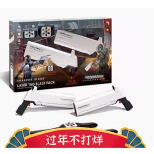 silverlit银辉红外线玩具枪 射击玩具 镭射玩具对打发射器 86848