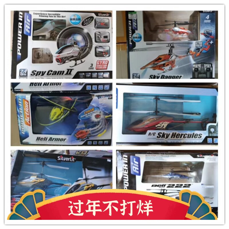 YINHUI 나노 운송 전기 원격 제어 항공기 장난감 가을 방지 충전식 헬리콥터 84748 여러 유형 5