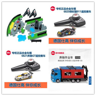 德国siku仕高精品系列 奔驰作业车3556 遥控系列 电动遥控赛车套装