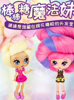 SPIN MASTER/斯平玛斯特 棒棒糖魔法妹闺蜜装儿童手工DIY梳长头发
