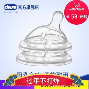 意大利chicco智高 防胀气进口 宽口径自然母感新生儿硅胶奶嘴2只装