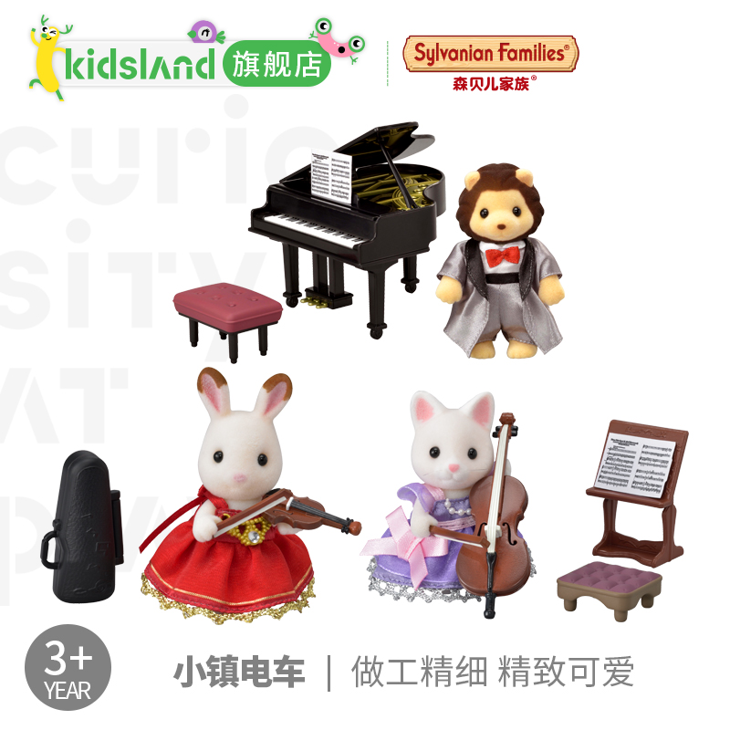 小镇主题系列公仔套装儿童玩具