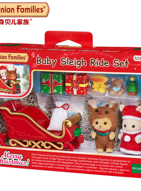 森贝儿家族玩具 圣诞节套装5269 5268万圣节套女孩过家家礼物5568