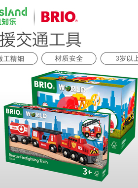 Brio火车 BrioWorld消防快艇直升机摩托警车 33859 33797 33844