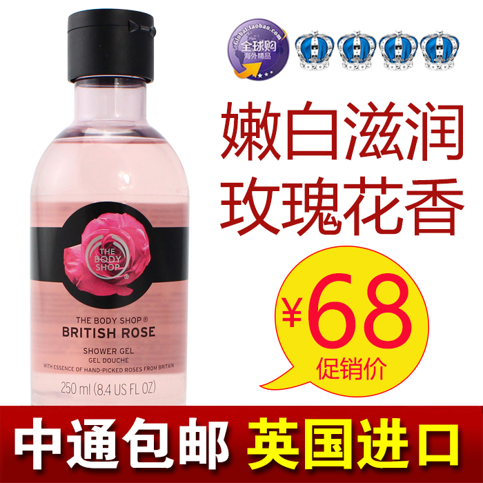 аæÓ¢¹úTHE BODY SHOPÐÔ¸ÐÓ¢Â×õ¹åÁÁ¼¡ÄÛ°×ãåԡ¶250MLÓÅÑÅ×ÌÈó
