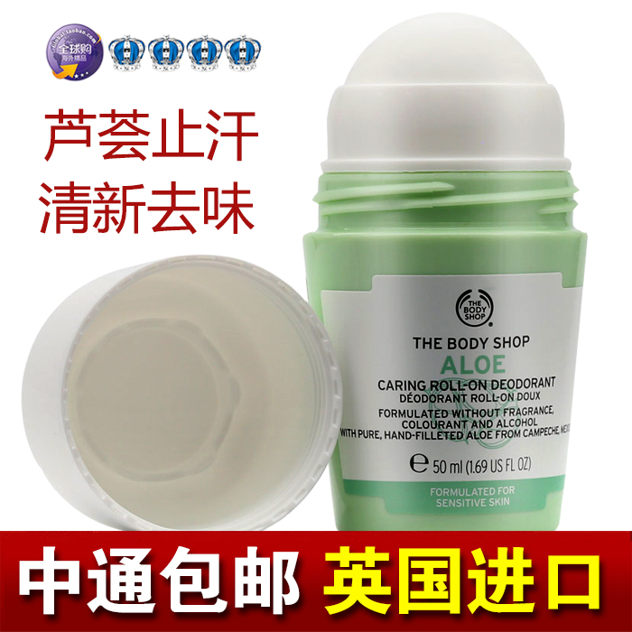新版英国THE BODY SHOP 芦荟无香无味走珠止汗露/剂 男女腋下干爽