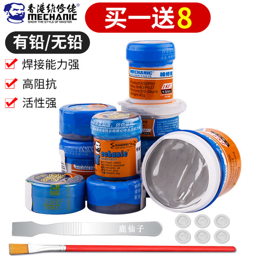 维修佬bga锡浆贴片无铅低温