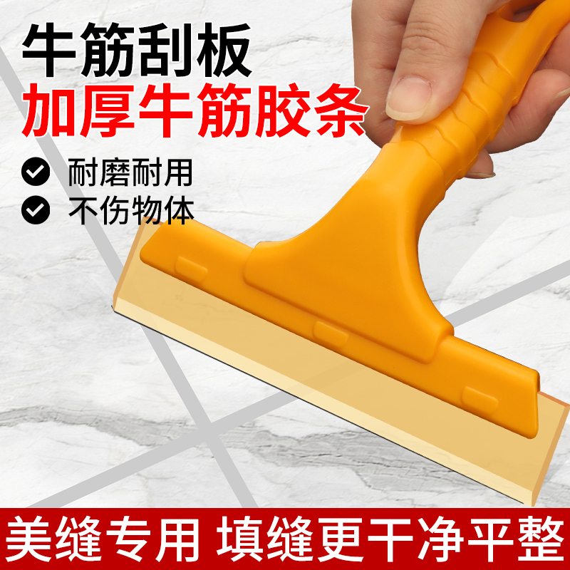 牛筋刮板美缝贴膜玻璃腻子刮水板
