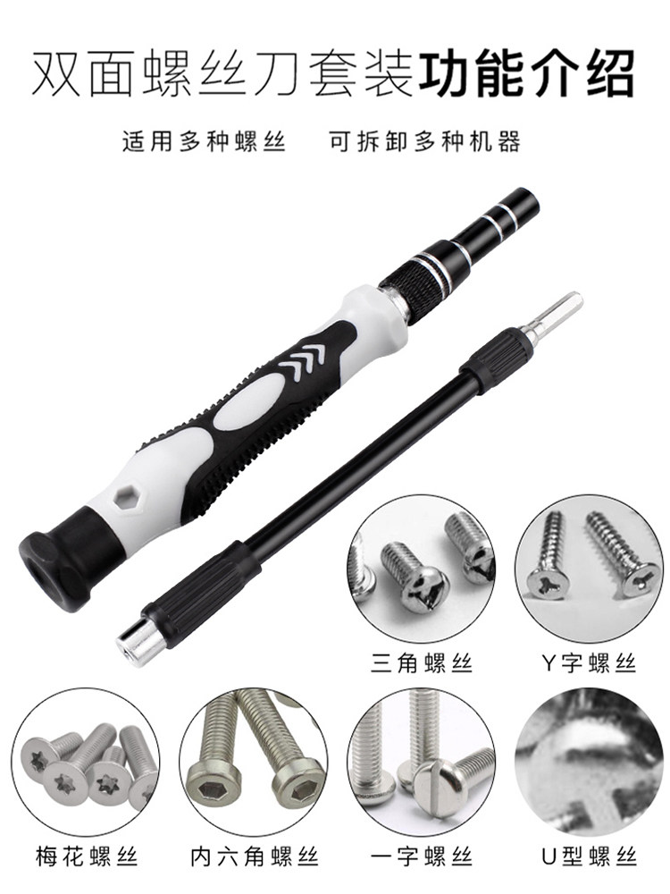 사슴 요정 드라이버 세트 분해 및 수리 컴퓨터 먼지 청소 다기능 크로스 가정용 드라이버 비트 도구