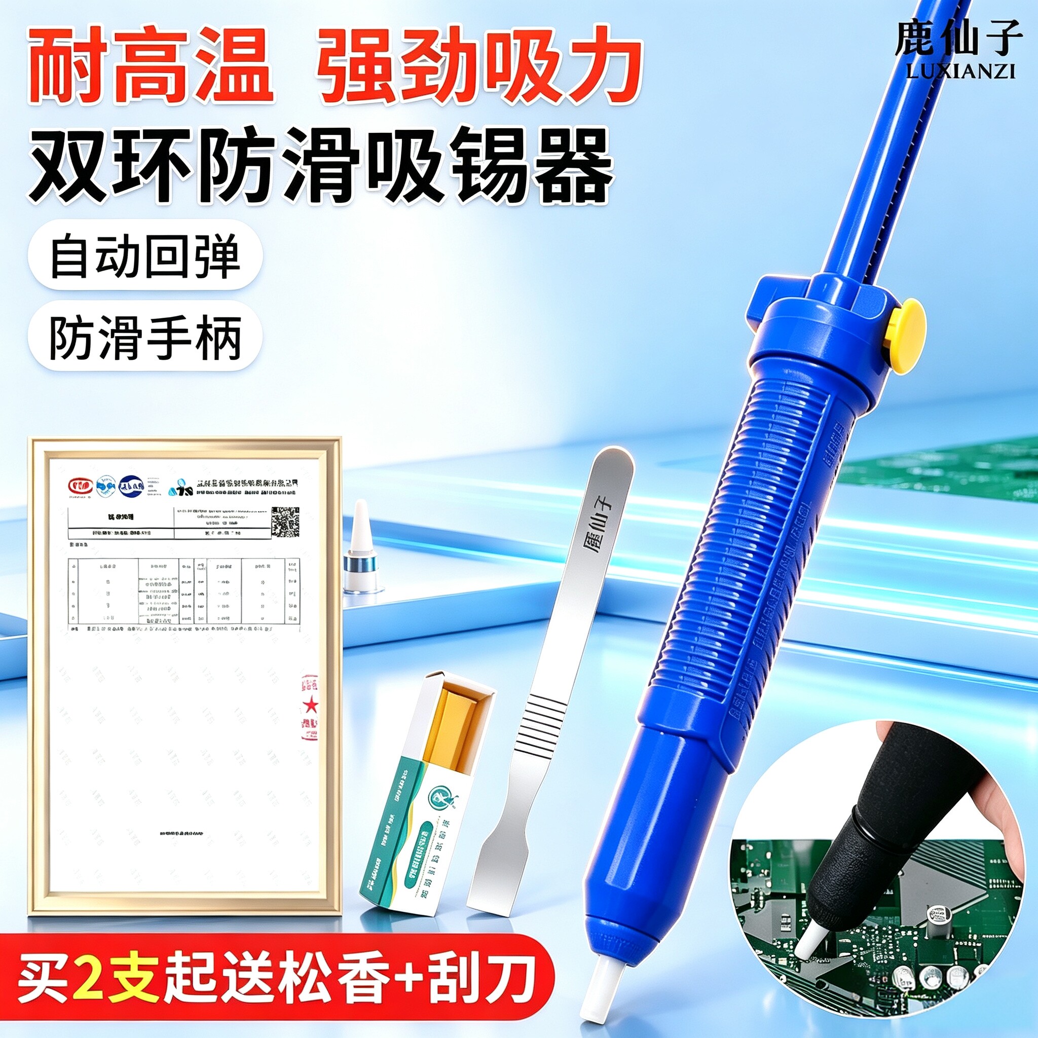鹿仙子强力吸锡器电烙铁焊接锡残渣手动真空焊锡吸枪棒吸焊器工具