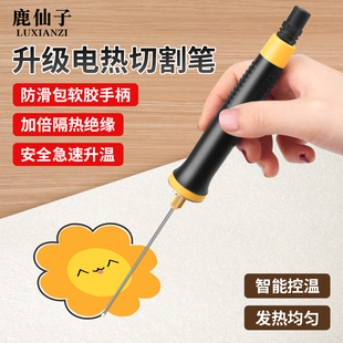 kt板泡沫切割神器电热切割笔热熔刀儿童幼儿园环创手工diy挤塑板