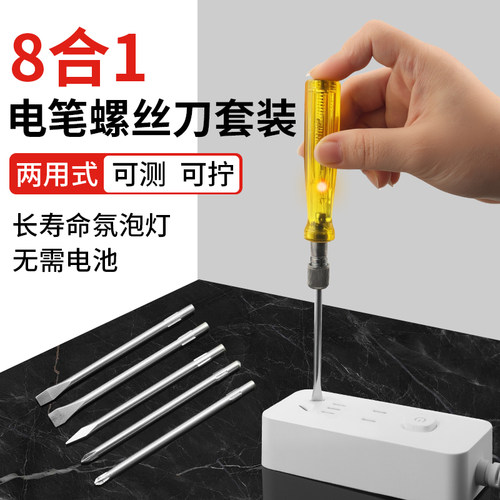 测电笔电工专用多功能智能感高亮