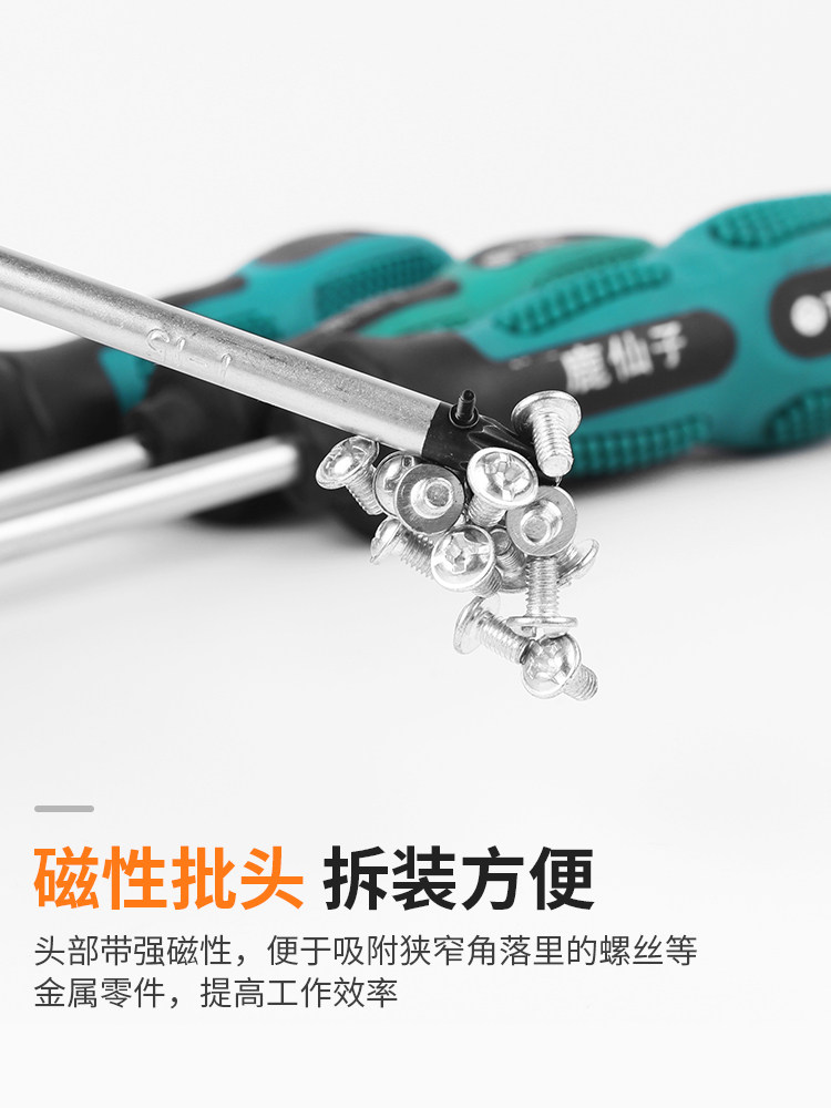 사슴 요정 드라이버 크로스 한 단어 드라이버 다기능 T8 매화 별 모양의 가정용 컴퓨터 노트북 드라이버