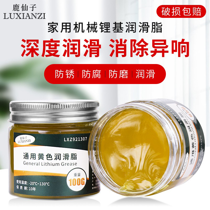 鹿仙子黄油润滑脂机械轴承齿轮工业润滑油防锈油脂车用高温耐磨,工业油品/胶粘/化学/实验室用品,工业润滑油,淘宝优惠券,粉丝福利购,淘宝优惠卷