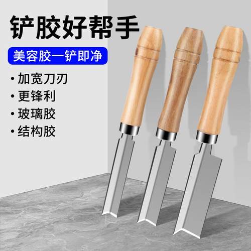 铲胶刀加宽刀刃耐磨耐用小巧便携