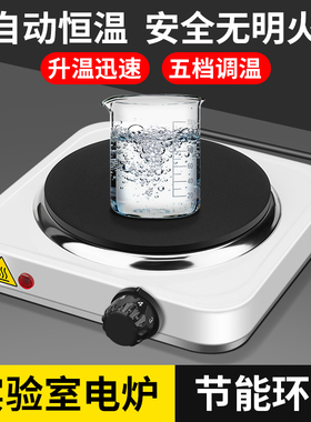 实验室电炉封闭数显可调温小型电热炉烧杯电加热万用调温带传感器