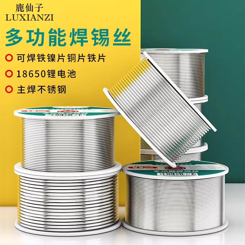 特殊不锈钢专用焊锡丝0.8mm图片