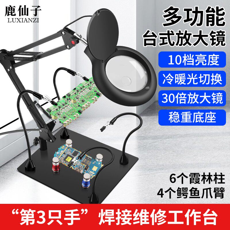 焊接维修工作台手机主板夹具电路板固定器pcb辅助万向夹多功能图片