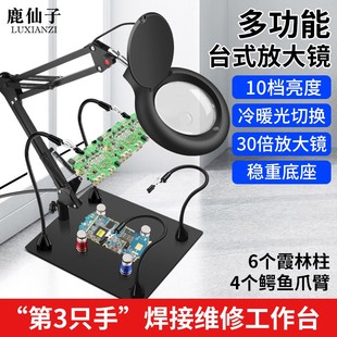 焊接维修工作台手机主板夹具电路板固定器pcb辅助万向夹多功能