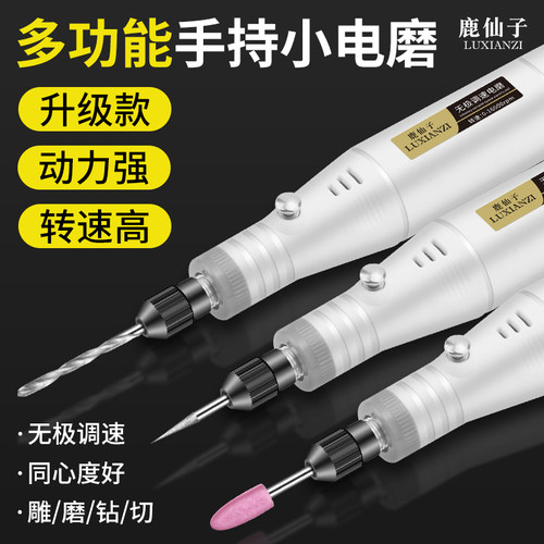 鹿仙子无极调速雕刻电磨机打磨笔