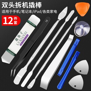 手机维修拆机撬棒撬片工具笔记本电视液晶开壳换屏电池铲主板撬棍