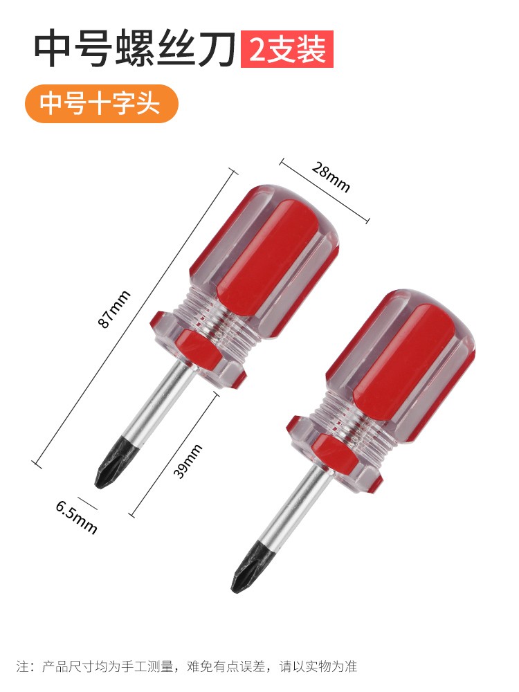 사슴 요정 짧은 손잡이 당근 머리 드라이버 짧은 손잡이 미니 십자가 매화 Z 자형 이중 목적 소형 드라이버