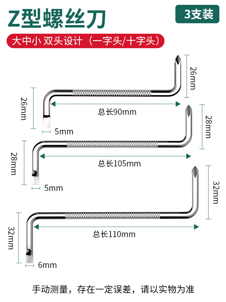 사슴 요정 당근 머리 단손 드라이버 크로스 미니 한 단어 매화 Z 자형 특수 모양 이중 목적 소형 드라이버