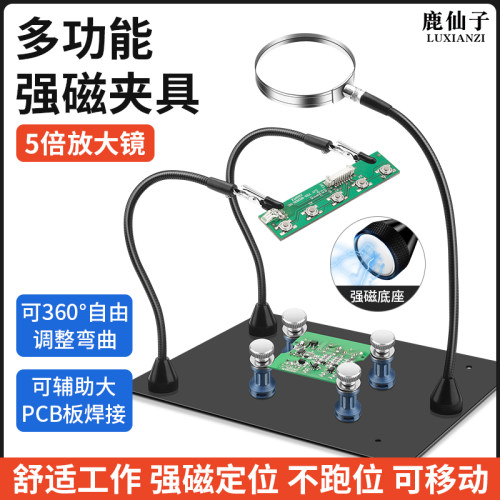 电路板PCB焊锡固定夹具万向旋转