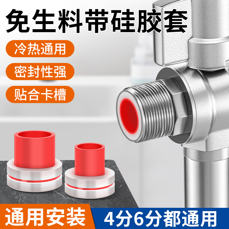 冷热通用三角阀止水管道密封圈