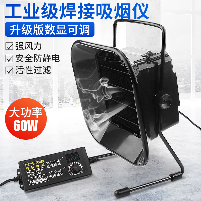 鹿仙子风扇吸烟仪电烙铁排烟器过滤焊锡焊接烟雾小型工业级抽烟机