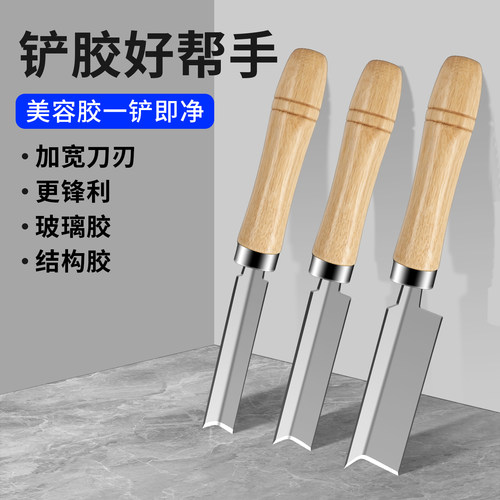 铲胶神器90度直角铲刀玻璃胶专用