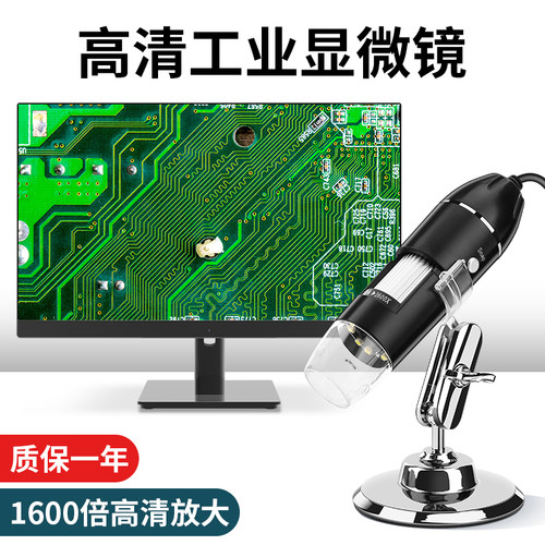 鹿仙子电子显微镜手机维修测量用