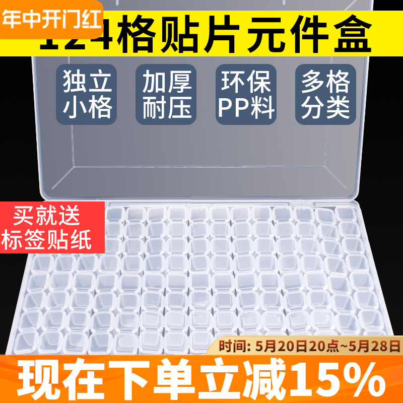 贴片元件盒电子元件芯片小螺丝刀五金收纳盒可拆分分类塑料零件盒 五金/工具 零件盒 原图主图