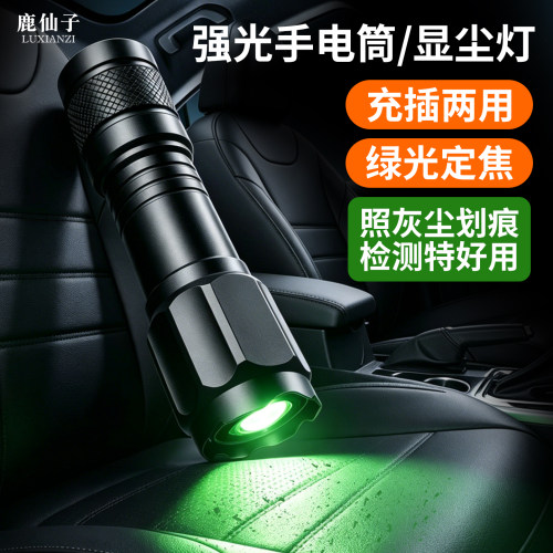 鹿仙子绿光显尘灯激光笔远射强光