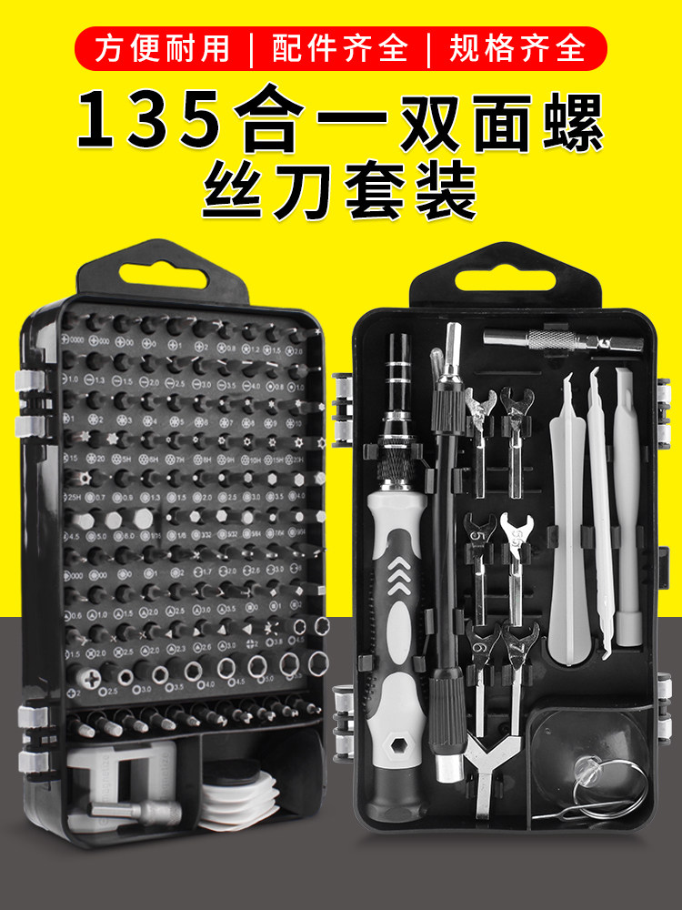 사슴 요정 드라이버 세트 분해 및 수리 컴퓨터 먼지 청소 다기능 크로스 가정용 드라이버 비트 도구