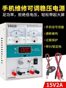 3A5A手机笔记本维修220V大功率电流电压表 可调直流稳压电源15V2A