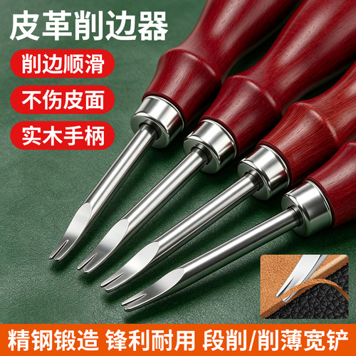 植鞣皮革削边器皮具修边器铲边器