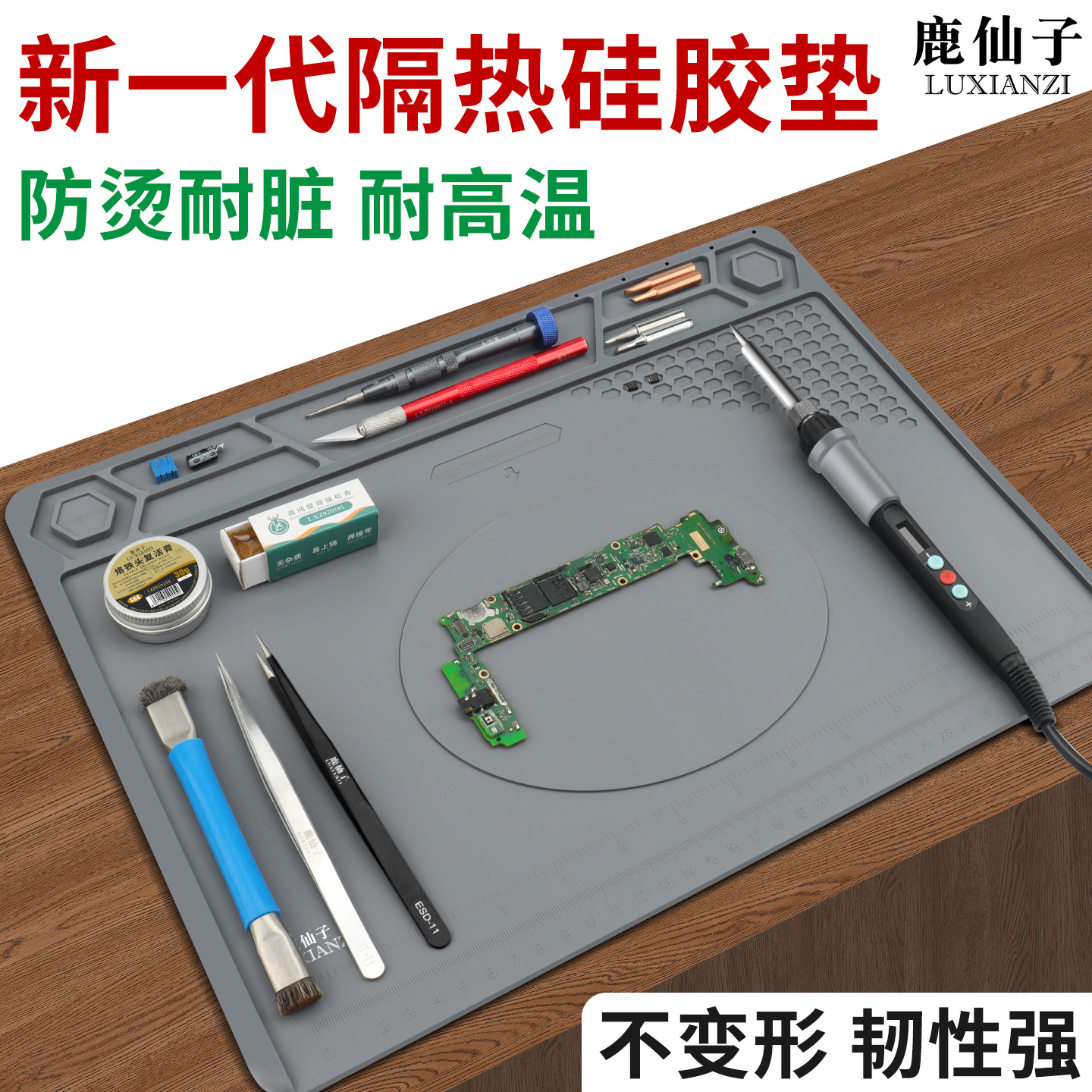 鹿仙子硅胶隔热垫笔记本主板维修图片