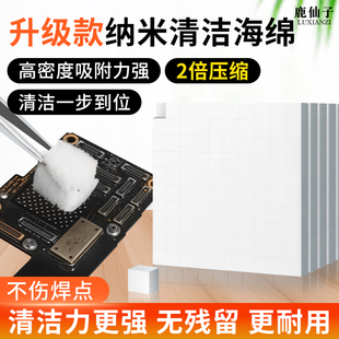 纳米清洁海绵手机维修PCB主板芯片去污清洁棉高密度无残留不掉絮